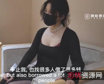 《极品蜜汁光“阴”神鲍尤物娜娜：未亡人上门追债，身以身偿还，糖心甜蜜》