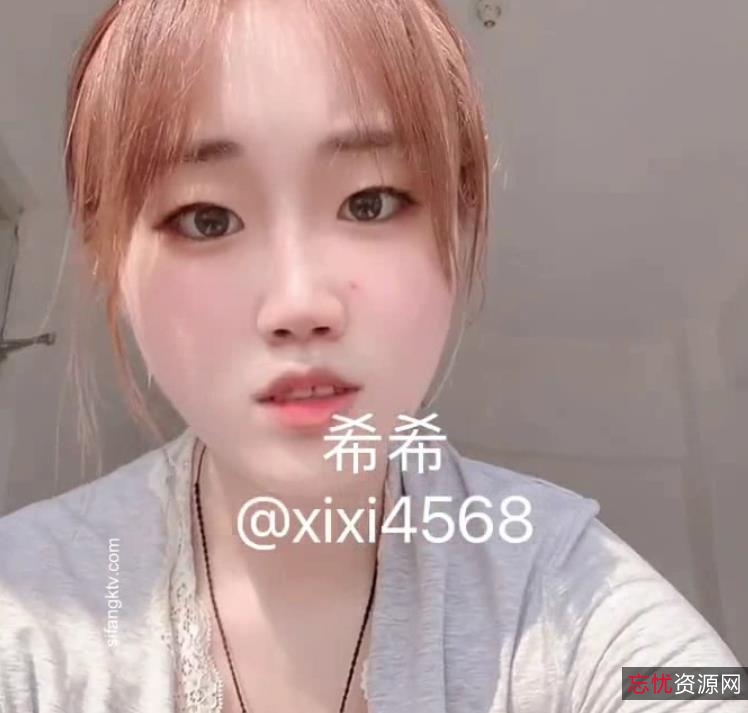 欢迎来到希希xixi的世界：新晋超嫩大学生，颜值高身材好，聪明伶俐，给你一个不一样的生活体验！