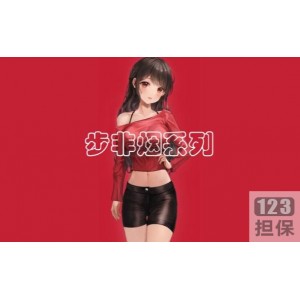 步非烟工作室第二季151-300集：家庭伦理故事，母女抗击欲望的奇幻之旅