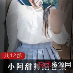 《甜度：舞蹈小妹的轻灵清凉，12部舞蹈组曲精彩纷呈》