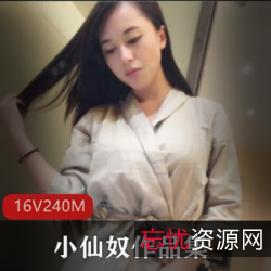 小仙女16集作品集超值福利，满足你的每一个愿望！