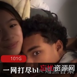 经典资源bbc媚黑合集：101G超级丰富的视频资源，某推、P站、欧美区、亚洲区、动漫区等，颜值好的妹子一一俱全！
