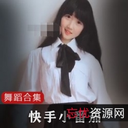 番茄妹妹：邻家小妹子的绿茶气质，穿戴手链，COS彩袜，卖萌细节