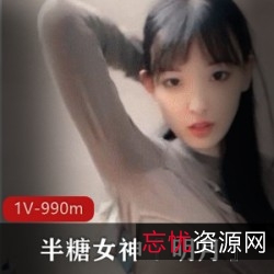 半糖女神明月完美身材+痞幼H播界+放烧炫技+露脸舞蹈，990m1V资源尽享！