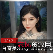 白富美SexyChloe：玩开的洋墨水、W、口J、虐G、塞异物、多人游，2.12G资源抢先看！