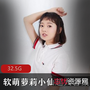 精选腿控妹子资源精品合集