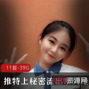 秘密展示绝版合集：Twitter系列