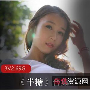 半糖主播精选合集