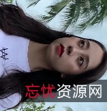 2V紧身热裤美女视频丰满胖臀，11.07G百度云下载