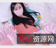 91当家网红白嫩1V856M颜值身材社保姬一线天收藏奇妙