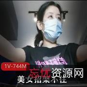 男女口罩黑丝玉足棍子推土机1V744M纸巾高级礼品组合