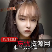 米兰大坏蛋翘臀颜值爆表，细腰火热热搜！湖南卫视天天向上爆qiang！钱枫米兰大坏蛋兄弟盟，私人群视频火爆微博！