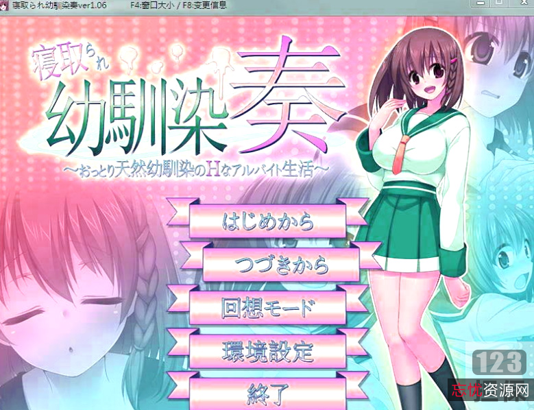 青梅竹马NTR校园游戏：双视角堕落探索