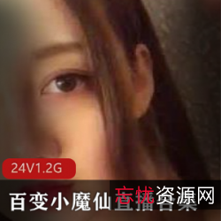 快手仙女大眼萌妹百变小魔仙直播视合集