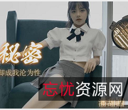 果冻传媒潘甜甜三部作品合集：颜值身材嫩，绝版资源！