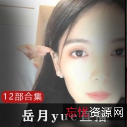 1.岳月yue直播+微信12部：畅享互联网直播和社交娱乐2.小奶猫岳月yue直播：清纯身段展现，抵抗力礼物送不停3.岳月yue直播间：内部视频特写，精彩玩法尽在其中4.岳月yue微信直播：与刘yi菲互动，20+芳容吊丝也能赚money5.岳月yue直播秀：压缩模样，展示自拍魅力6.岳月yue直播开放：开启全新互联网直播体验7.岳月yue直播特惠：清纯身段展现，抵抗力礼物送不停8.岳月yue直播秘籍