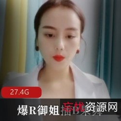 老牌新发_衣裳湿半_爆R御姐果舞solo合集