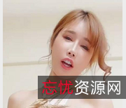 湾湾女神烧颜辛尤里模拟剧场1V390M18CM收藏见证