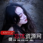 Qinweiyingjie(捷哥)资源合集:涩情艺术、户外欲望、自然网红、绅士魅力