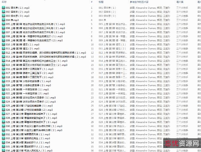 《三剑客》有声小说：武雷播讲