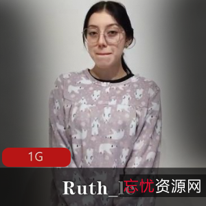 OnlyFans欧美粉嫩女神（Ruth_le）