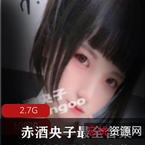 赤酒央子微博网红少女22套最全合集