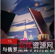 俄罗斯妹子约会日记：互动SLG