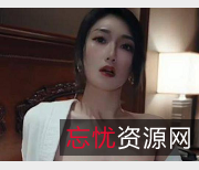 糖心up主多乙作品《女强人的身体释放》1V289M