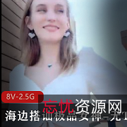 东北大神自拍制作，俄罗斯女友惊喜登场，正牌女友神秘出镜，身材最佳女神消失！户外挑战精彩视频，PS技术大揭秘，下载观看！