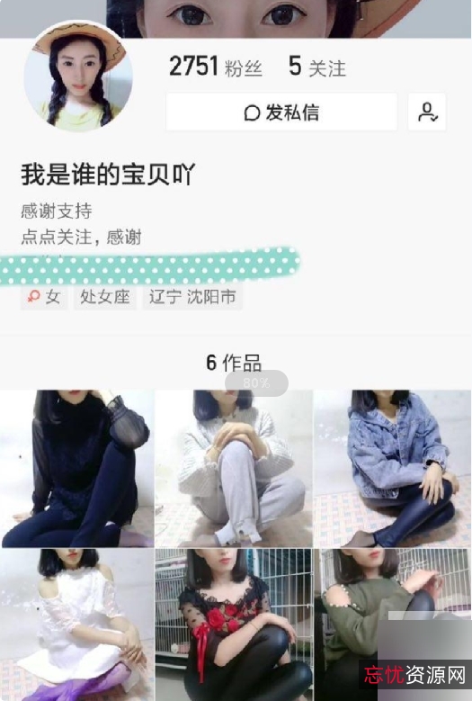 快手“我谁的宝贝吖”合集