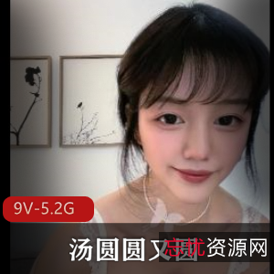 超火美女汤圆圆12小时视频大放送