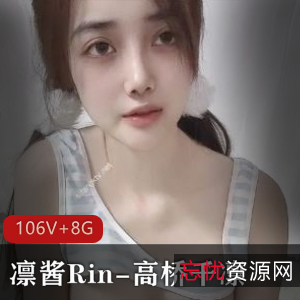 凛酱Rin小视频资源，火爆推特三姐妹自拍，观看下载不容错过