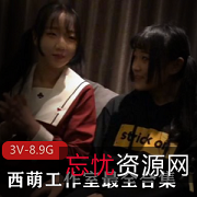 《小猪宝的特别要求》视频合集：时长近四小时，00后女主，高清无圣光，绝对精彩！