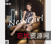 吴雪瑶新人模特，大长腿木瓜小嘴，社保资源作品视频欣赏