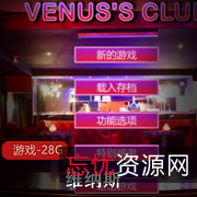 维纳斯俱乐部：模拟经营游戏，U3D引擎，脱衣舞俱乐部，女孩，设施，顾客，MOD，扩展性