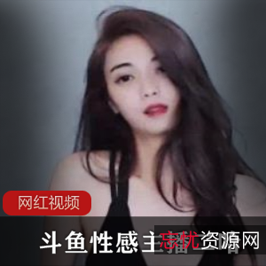 性感主播二哈的私人定制作品