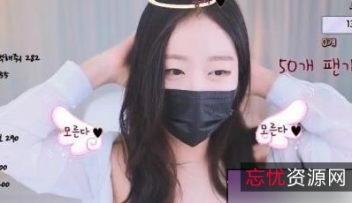 可爱韩国主播妹子的作品