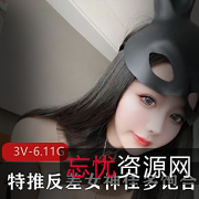 冷艳女神佳多饱网盘资源合集，火辣身材玉腿球脯，3V-6.11GB大小视频下载