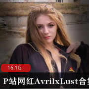 欧美网红AvrilxLust性感合集，翘臀小姐姐的视觉盛宴！