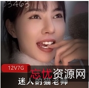 猫老师合集:某推超美女神视频精选,多样风格迎合不同喜好