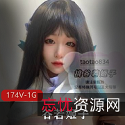 女神桃谷若姬子资源合集，颜值身材俏皮私拍，1.1G视频等你发现行动
