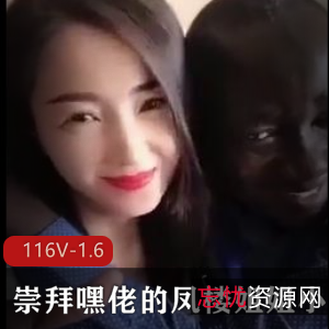 崇拜嘿佬的凤楼姐姐小合集-116V-1.6G，作者自拍小视频，亚籍美女风采展现露脸观看