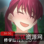 解码》是一部精彩绝伦的修学旅行视频，绝对值得一看！