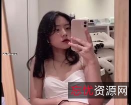 朱晏妮：最闷骚的姐姐，社保姬，时长7分钟，1V-107M，下载观看