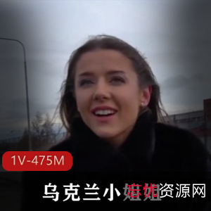 乌克兰小姐姐搭讪渣男窘境视频，中文字幕，美声动人