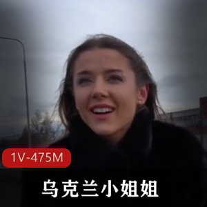 乌克兰小姐姐搭讪渣男窘境视频，中文字幕，美声动人