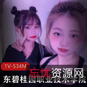 东碧桂园职业技术学院