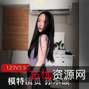 孙禾颐粉丝福利！123V3.5G自拍合集，鲍鲍、肛M特写应有尽有，正义回廊震撼上贤妗