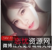 火爆红人兔牙萌萌诱惑合集，视频丰富多样