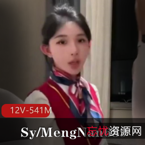 颜值优质空姐Sy-MengNan689短视频集锦